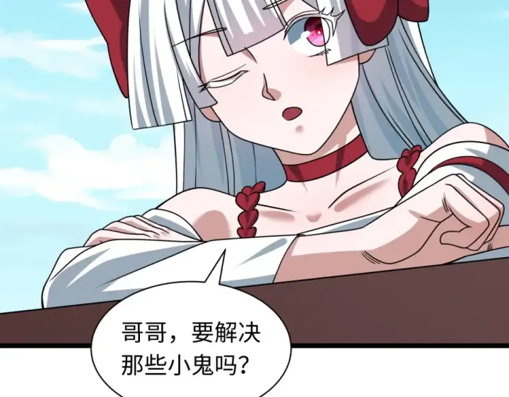 《全球诡异时代》第564话 扶桑篇图106