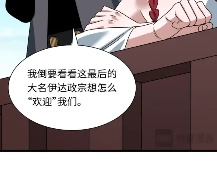 《全球诡异时代》第564话 扶桑篇图109