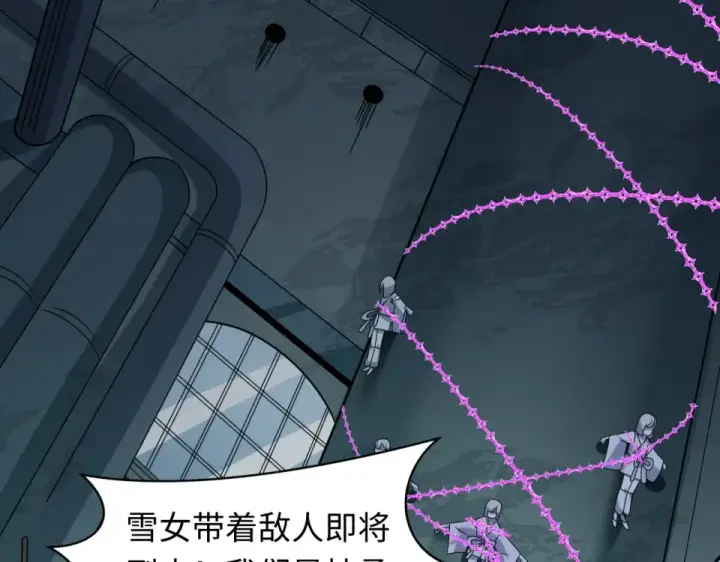 《全球诡异时代》第564话 扶桑篇图113