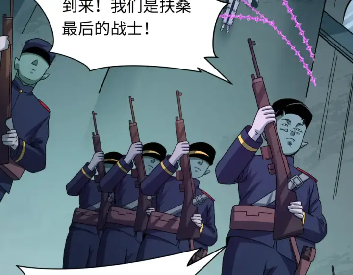 《全球诡异时代》第564话 扶桑篇图114
