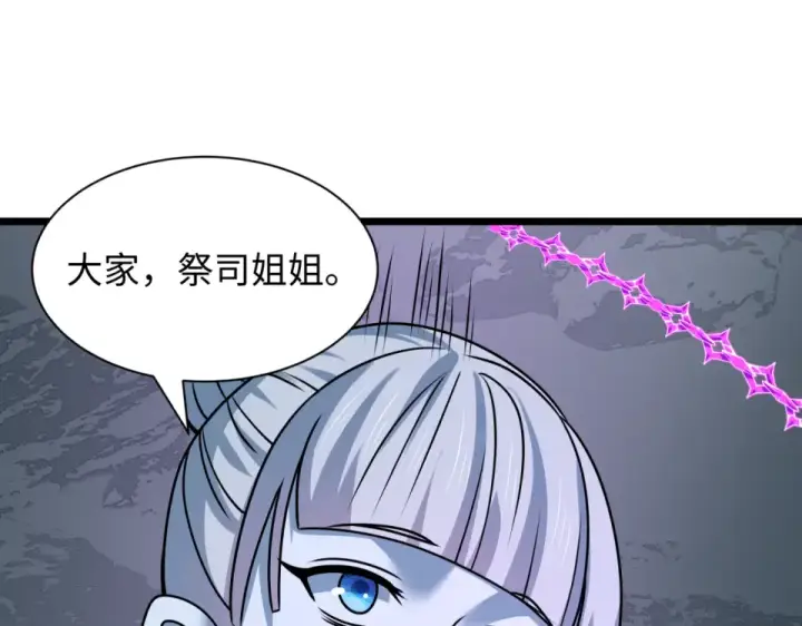 《全球诡异时代》第564话 扶桑篇图116