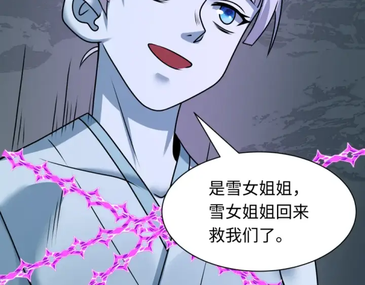 《全球诡异时代》第564话 扶桑篇图117