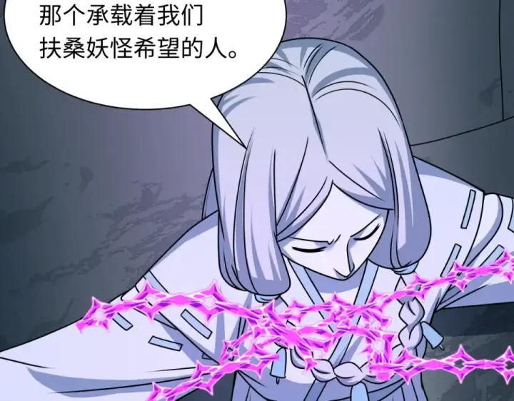 《全球诡异时代》第564话 扶桑篇图119