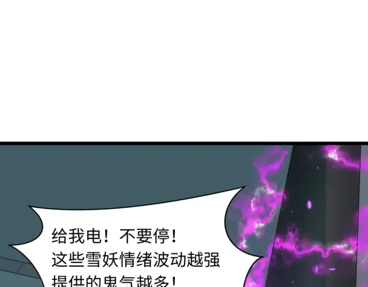 《全球诡异时代》第564话 扶桑篇图125