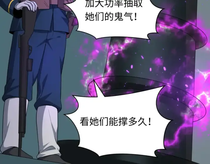 《全球诡异时代》第564话 扶桑篇图127