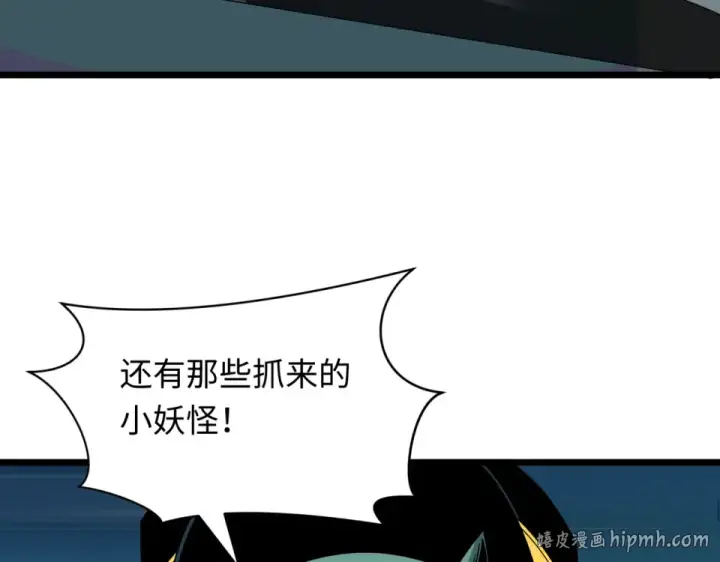 《全球诡异时代》第564话 扶桑篇图128