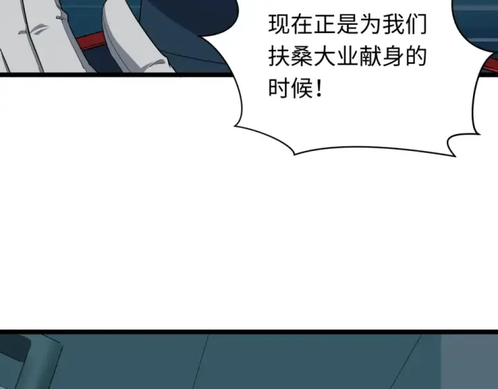 《全球诡异时代》第564话 扶桑篇图130