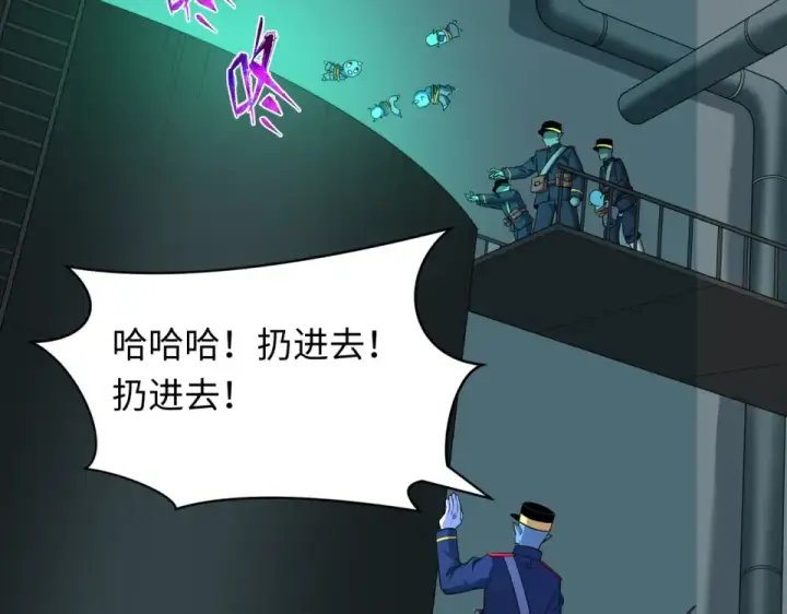 《全球诡异时代》第564话 扶桑篇图132