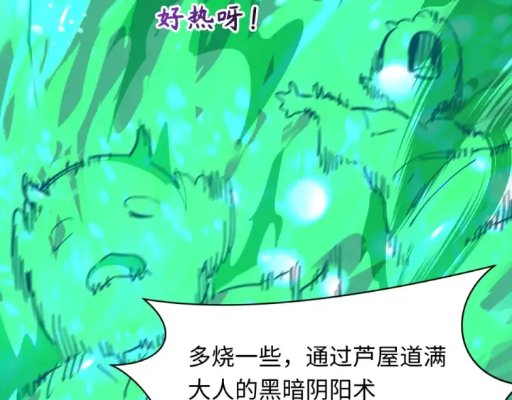 《全球诡异时代》第564话 扶桑篇图135
