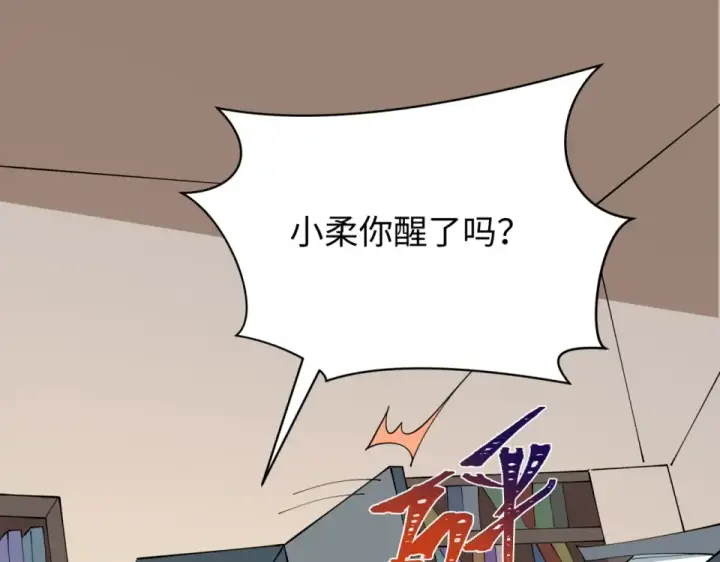 《全球诡异时代》第564话 扶桑篇图14