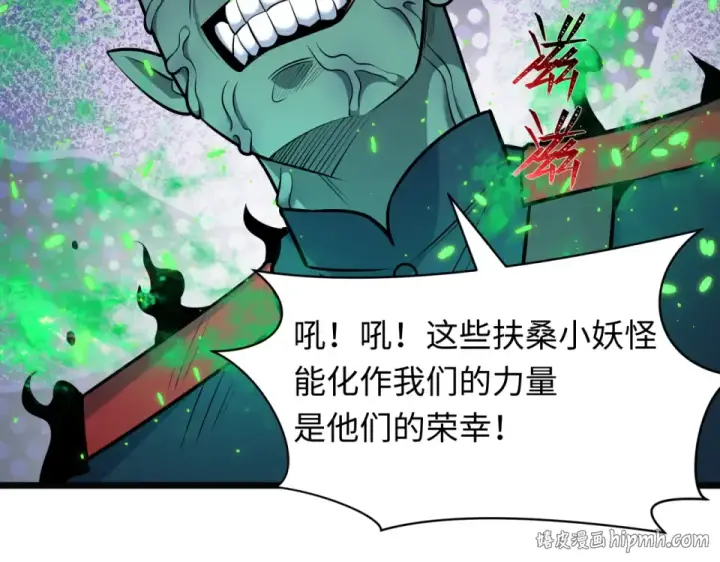 《全球诡异时代》第564话 扶桑篇图144