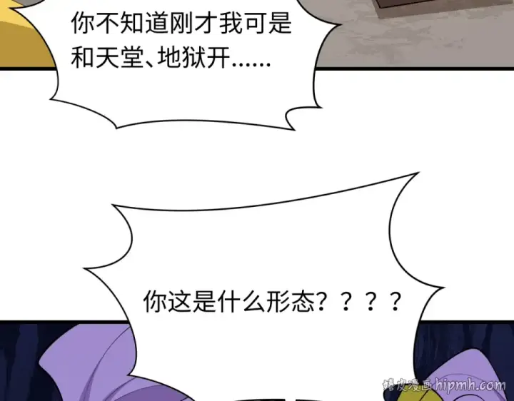 《全球诡异时代》第564话 扶桑篇图16