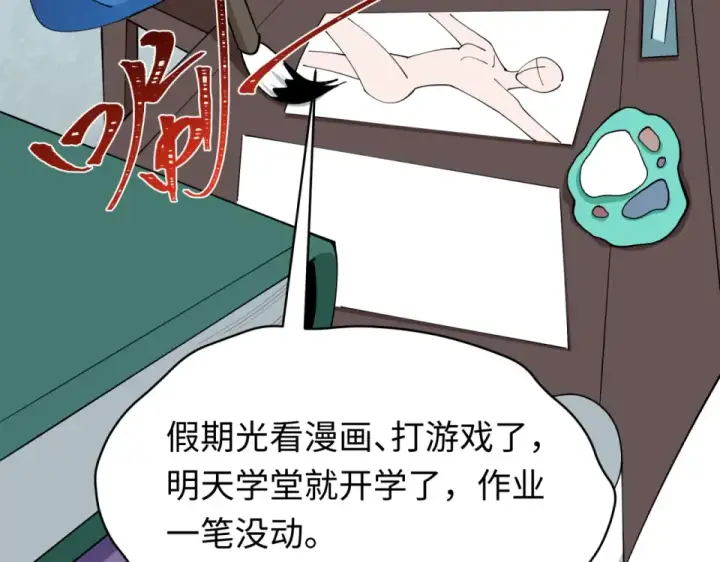《全球诡异时代》第564话 扶桑篇图23