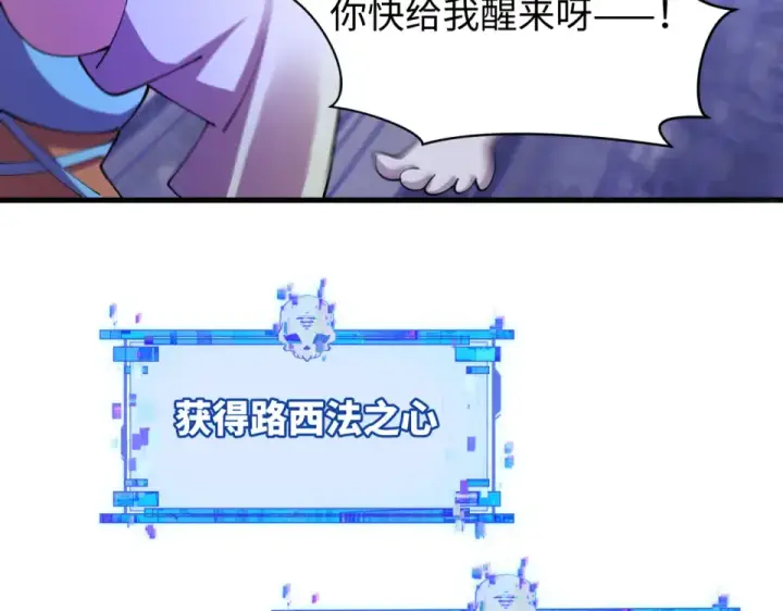 《全球诡异时代》第564话 扶桑篇图28
