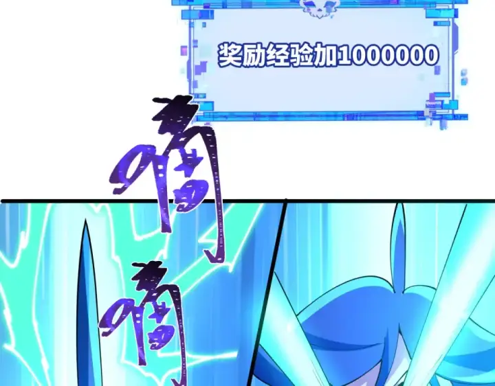 《全球诡异时代》第564话 扶桑篇图29