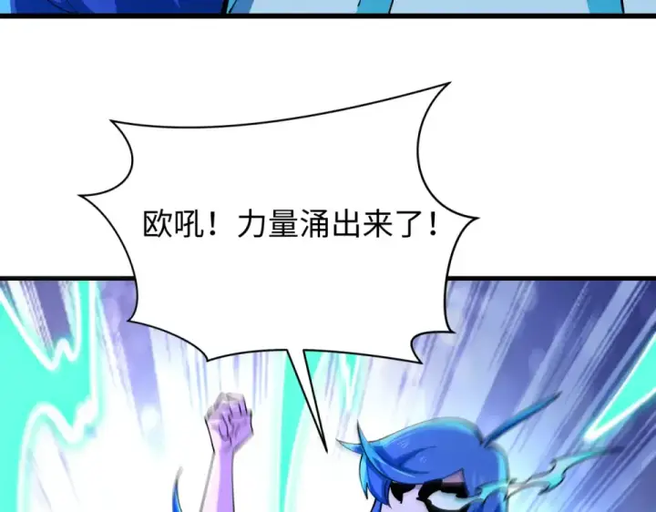 《全球诡异时代》第564话 扶桑篇图31