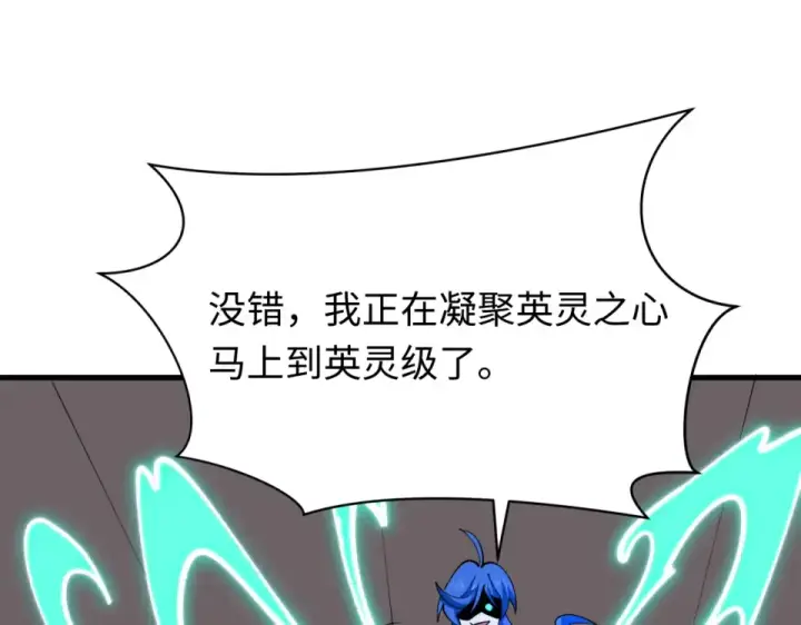 《全球诡异时代》第564话 扶桑篇图36