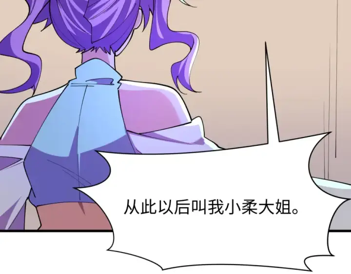 《全球诡异时代》第564话 扶桑篇图38