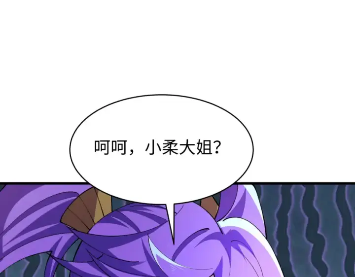 《全球诡异时代》第564话 扶桑篇图39