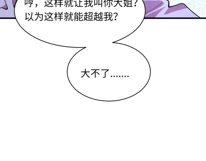 《全球诡异时代》第564话 扶桑篇图41