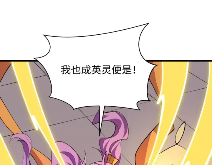 《全球诡异时代》第564话 扶桑篇图42