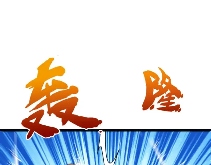 《全球诡异时代》第564话 扶桑篇图46