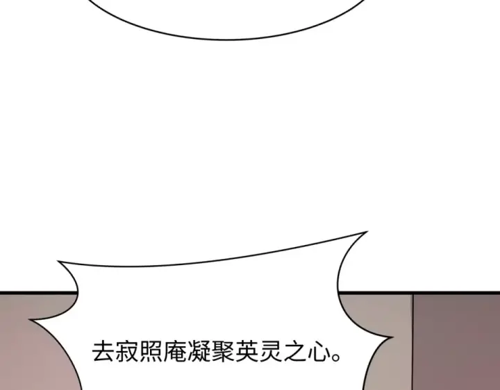 《全球诡异时代》第564话 扶桑篇图49