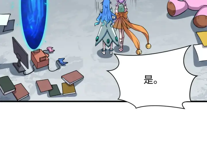 《全球诡异时代》第564话 扶桑篇图51