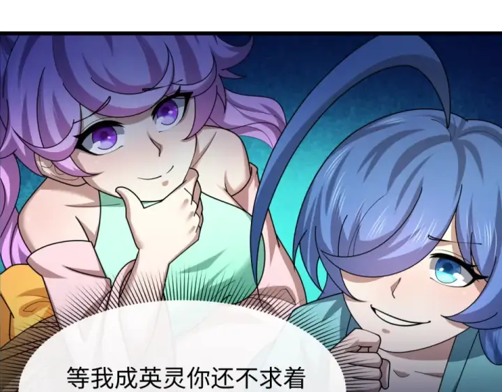 《全球诡异时代》第564话 扶桑篇图52