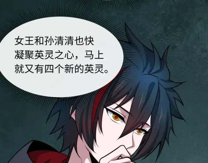 《全球诡异时代》第564话 扶桑篇图54