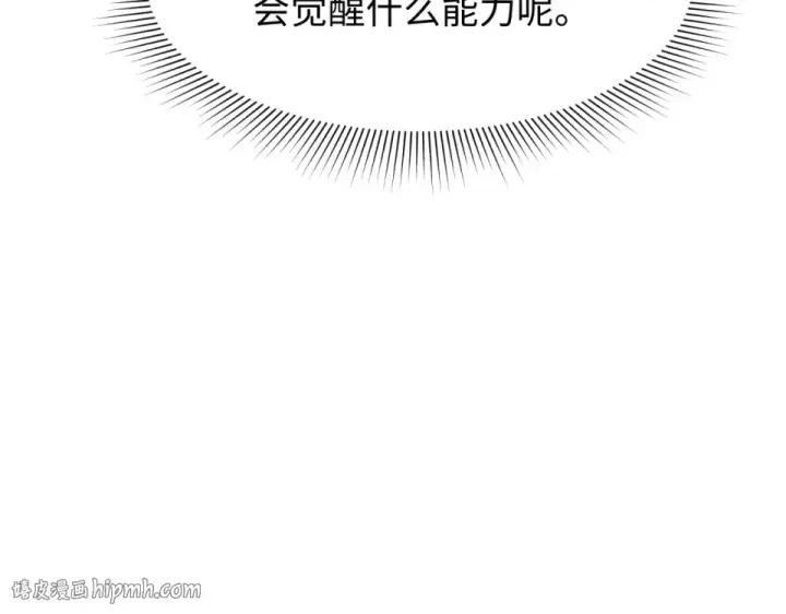 《全球诡异时代》第564话 扶桑篇图56