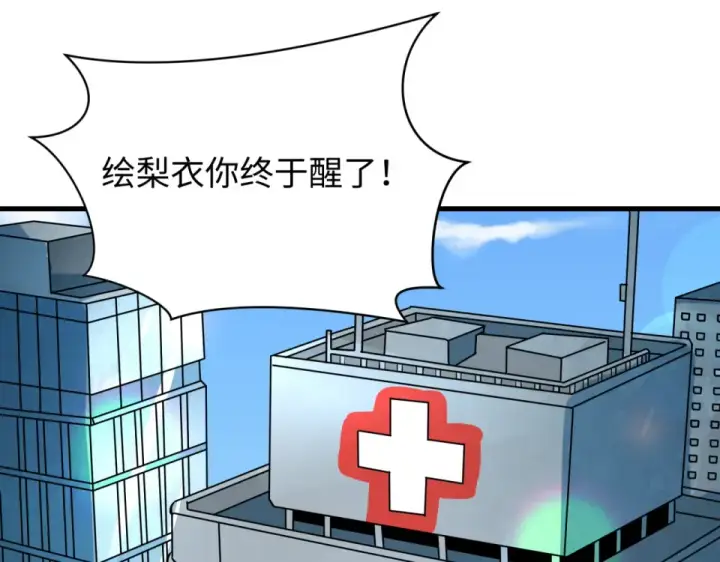 《全球诡异时代》第564话 扶桑篇图57