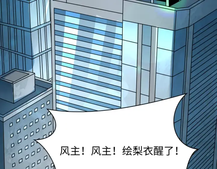 《全球诡异时代》第564话 扶桑篇图58