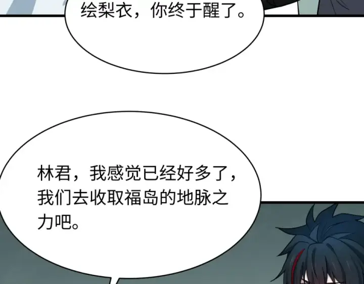 《全球诡异时代》第564话 扶桑篇图62