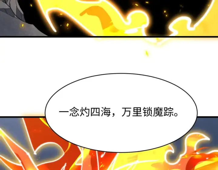 《全球诡异时代》第564话 扶桑篇图69