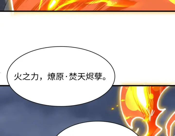 《全球诡异时代》第564话 扶桑篇图74