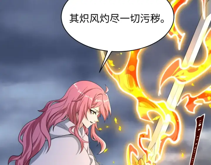 《全球诡异时代》第564话 扶桑篇图75