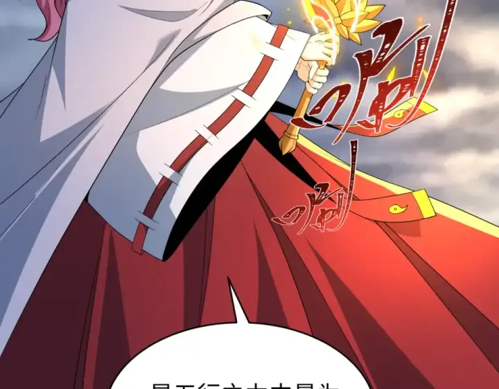 《全球诡异时代》第564话 扶桑篇图76