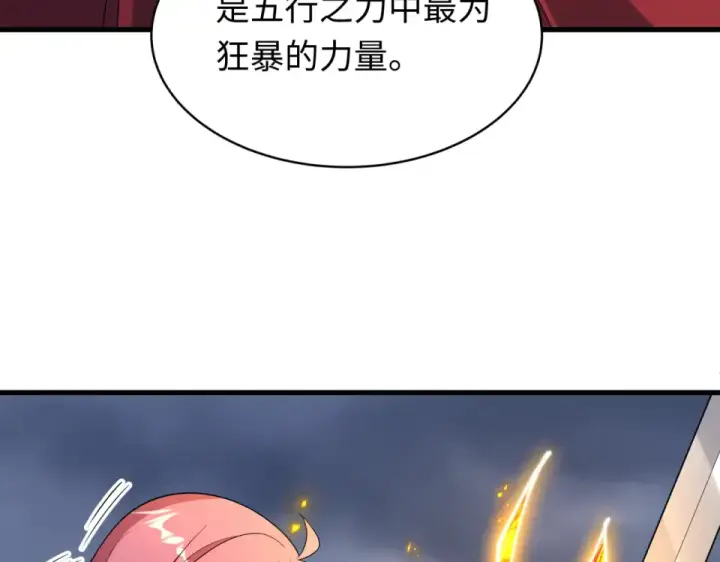 《全球诡异时代》第564话 扶桑篇图77