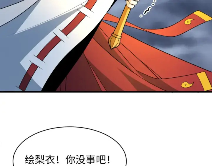 《全球诡异时代》第564话 扶桑篇图79