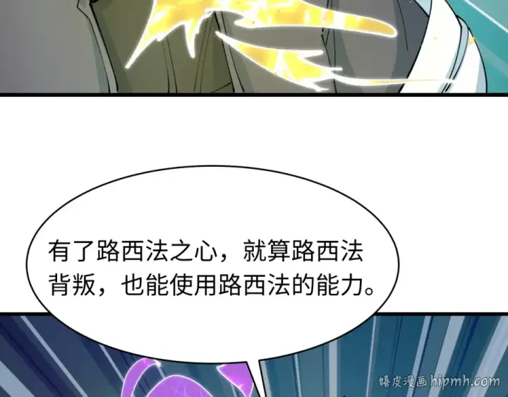 《全球诡异时代》第564话 扶桑篇图8
