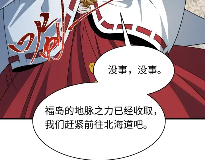 《全球诡异时代》第564话 扶桑篇图81