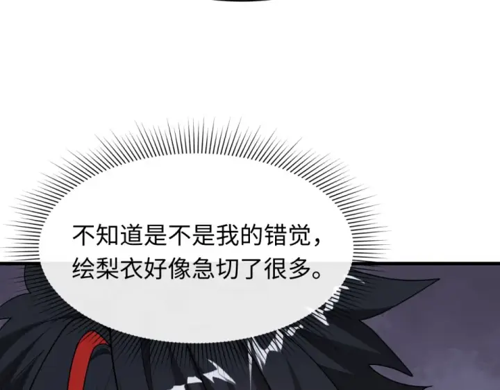 《全球诡异时代》第564话 扶桑篇图82