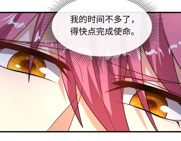 《全球诡异时代》第564话 扶桑篇图84