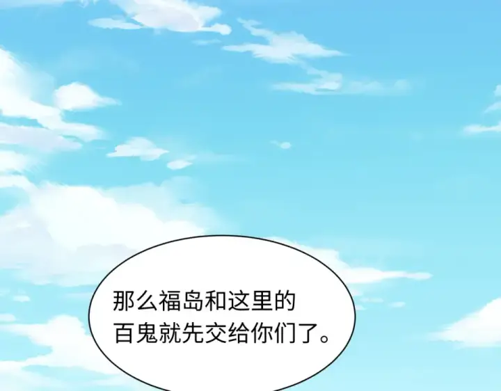 《全球诡异时代》第564话 扶桑篇图87