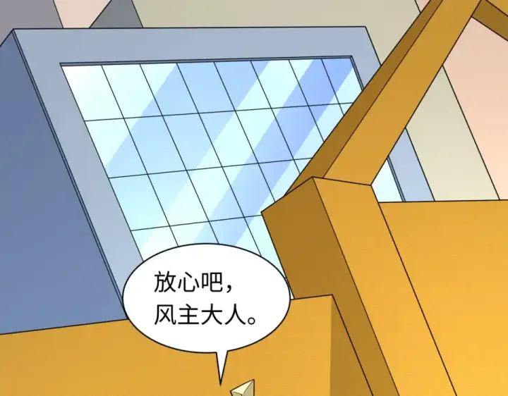 《全球诡异时代》第564话 扶桑篇图90