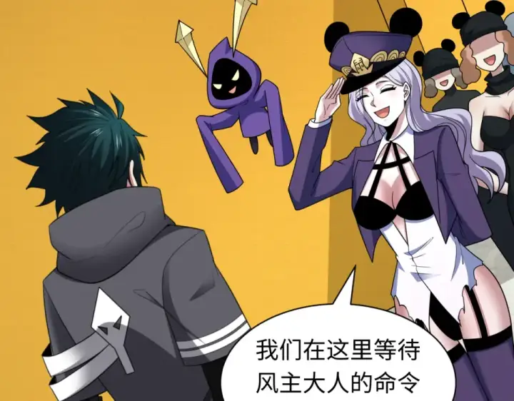 《全球诡异时代》第564话 扶桑篇图91