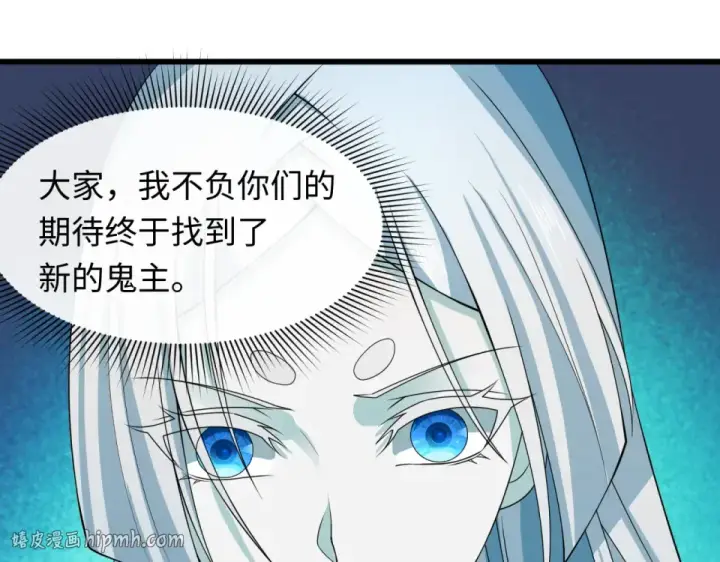 《全球诡异时代》第564话 扶桑篇图96