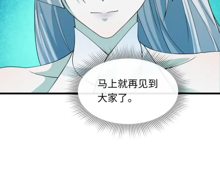 《全球诡异时代》第564话 扶桑篇图97