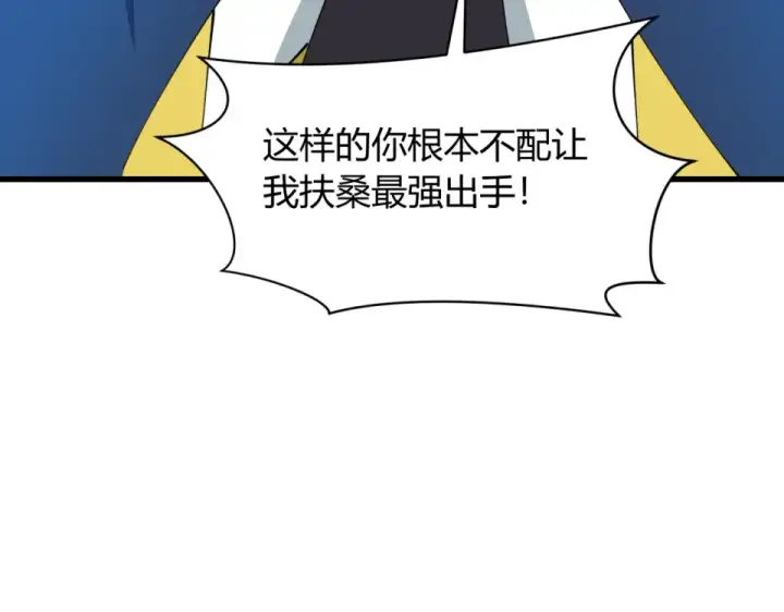 《全球诡异时代》第565话 扶桑篇图102